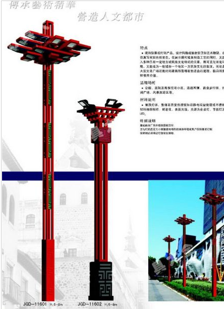 鸡西市城市高杆灯路灯中国结太阳能路灯 - 哪里好